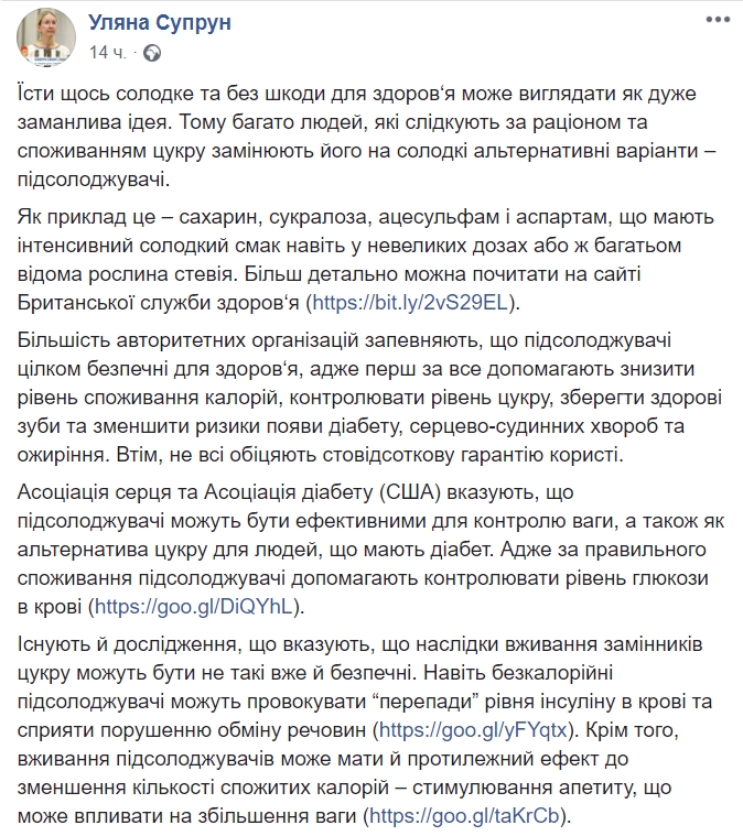 Відмова від солодкого: експерти пояснили, чим небезпечні цукрозамінники